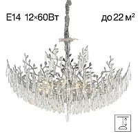 Люстра подвесная хрустальная Ритц (Ritz) CL310121 Citilux прозрачная на 12 ламп, основание хром в стиле флористика классический Люстра подвесная хрустальная Ритц (Ritz) CL310121 Citilux прозрачная на 12 ламп, основание хром в стиле флористика классический